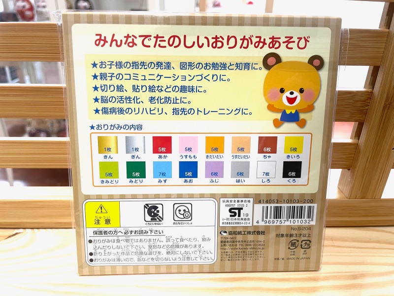 ORIGAMI 15x15 cm 80 Listů