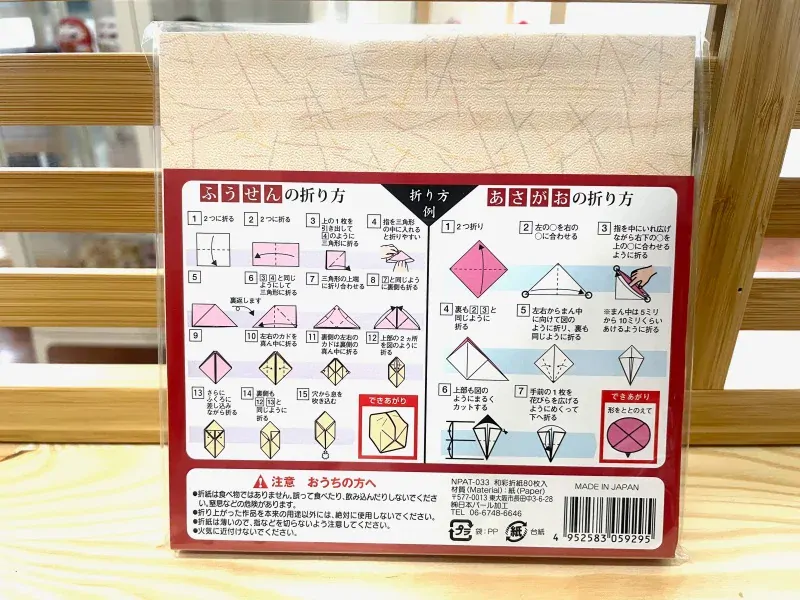 ORIGAMI Zlaté 15x15 cm 80 Listů