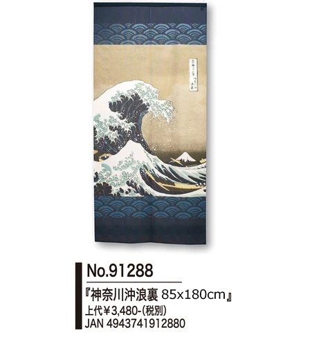 Noren Katsushika Hokusai 85x180 cm