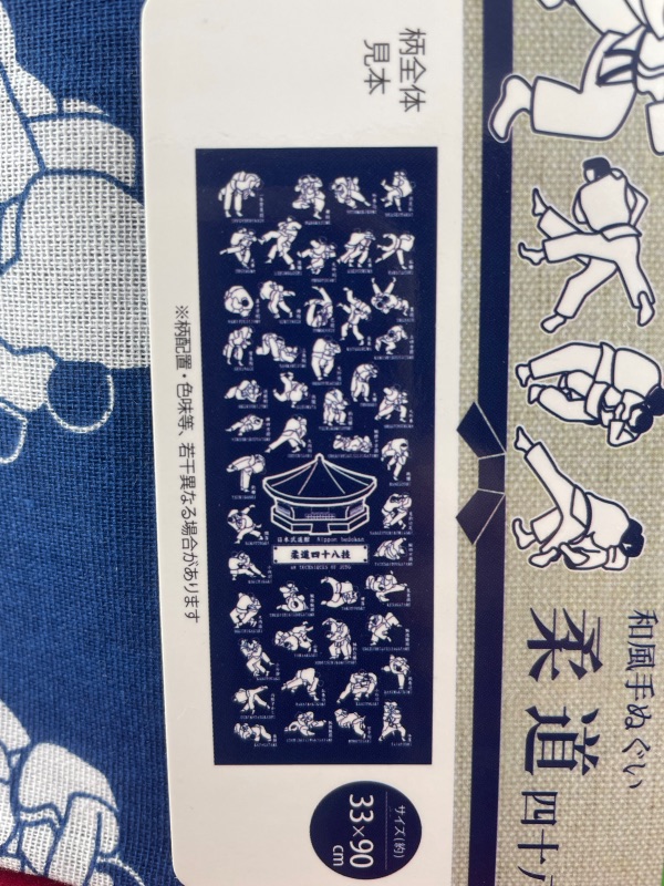 JUDO Ručník Tenugui