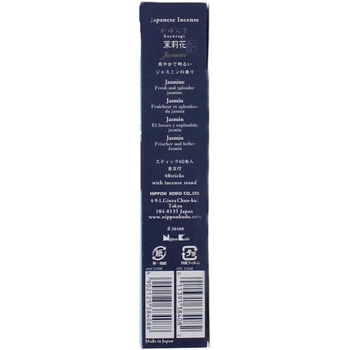 Nippon Kodo Kayuragi Jasmine