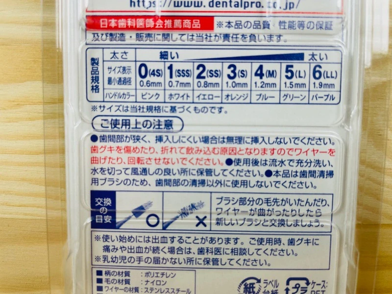 Mezizubní kartáčky Dental Pro Vel.5