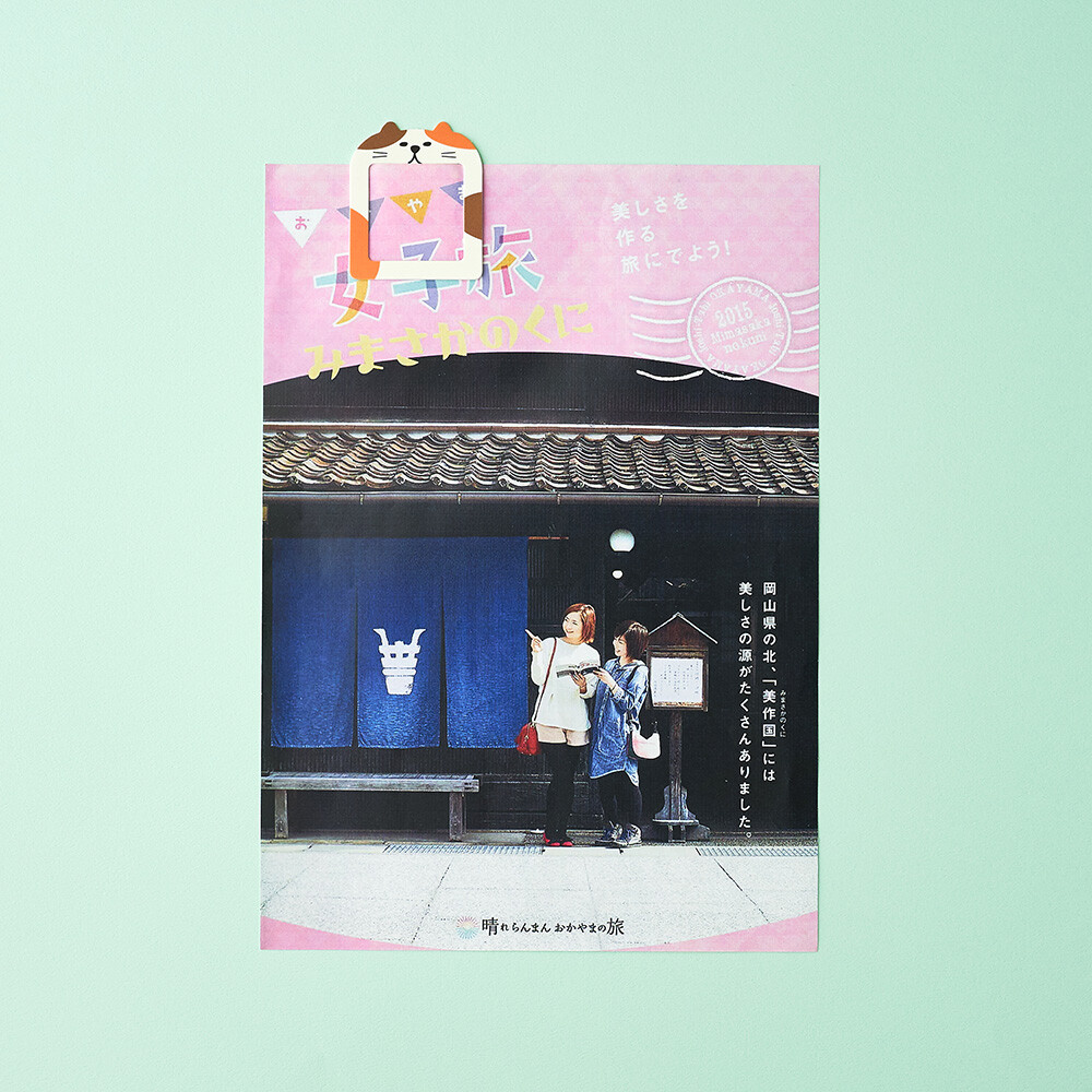 Velká Záložka Do Knihy Neko  8 Ks